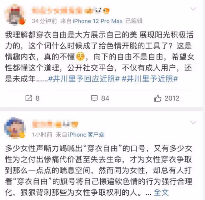 千萬網紅大尺度照曝光,被嘲低俗擦邊,網友炸鍋:底褲都露了!