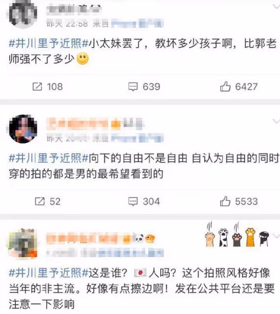 千萬網紅大尺度照曝光,被嘲低俗擦邊,網友炸鍋:底褲都露了!