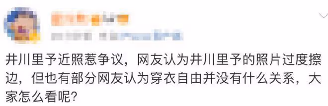 千萬網紅大尺度照曝光,被嘲低俗擦邊,網友炸鍋:底褲都露了!