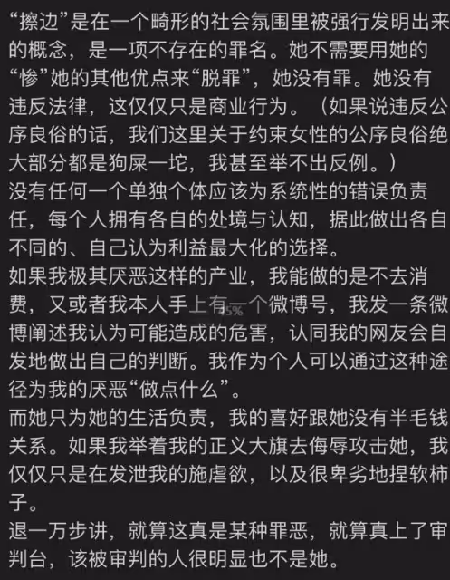 千萬網紅大尺度照曝光,被嘲低俗擦邊,網友炸鍋:底褲都露了!