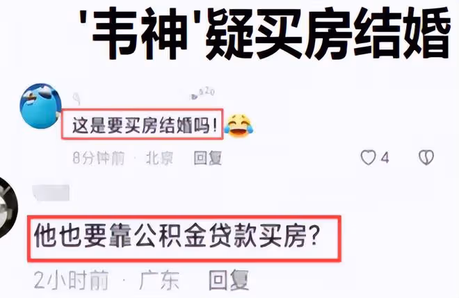 曝北大「韋神」欲買房結婚,生活拮据舊鞋拼著穿,被認成拾荒者