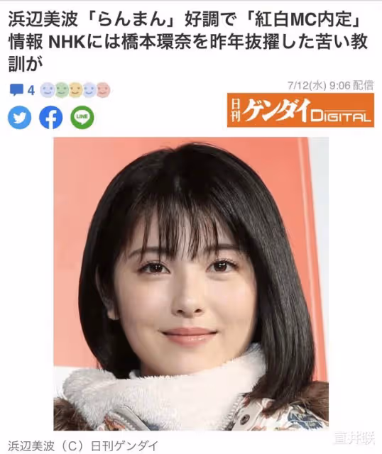業界人士爆料濱邊美波紅白司會已經內定?「她的髮型很日式老頭很喜歡」