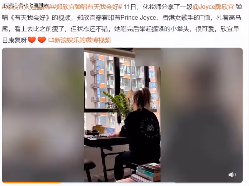 鄭欣宜終於現身,神情憔悴暴瘦60斤,曾被前男友騙光所有財產
