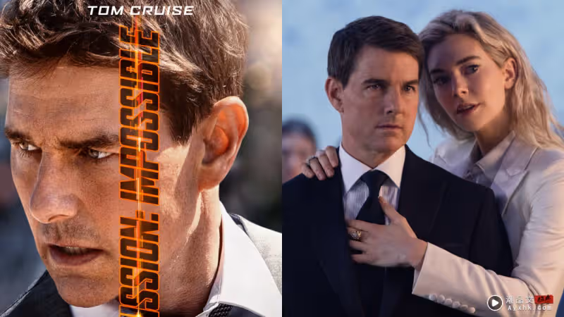 影評|《Mission: Impossible 7》依然是王炸!Tom Cruise 機車跳崖超震撼