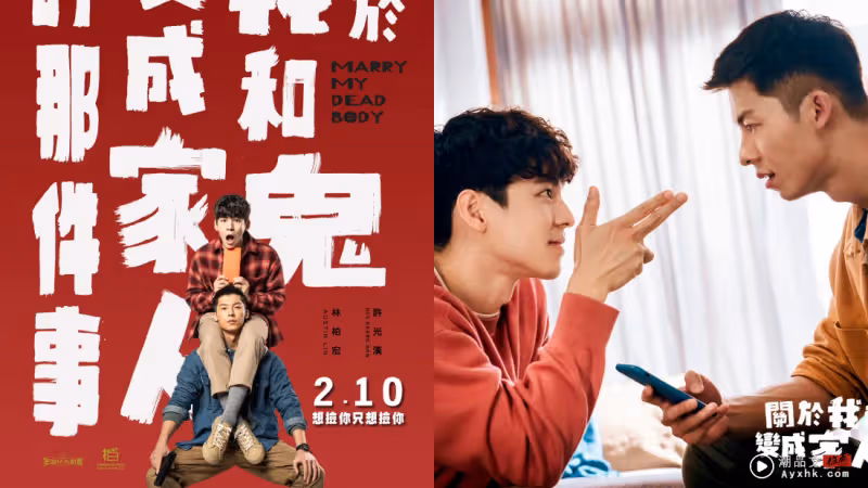 期待已久!爆款電影《關於我和鬼變成家人的那件事》8月上線Netflix