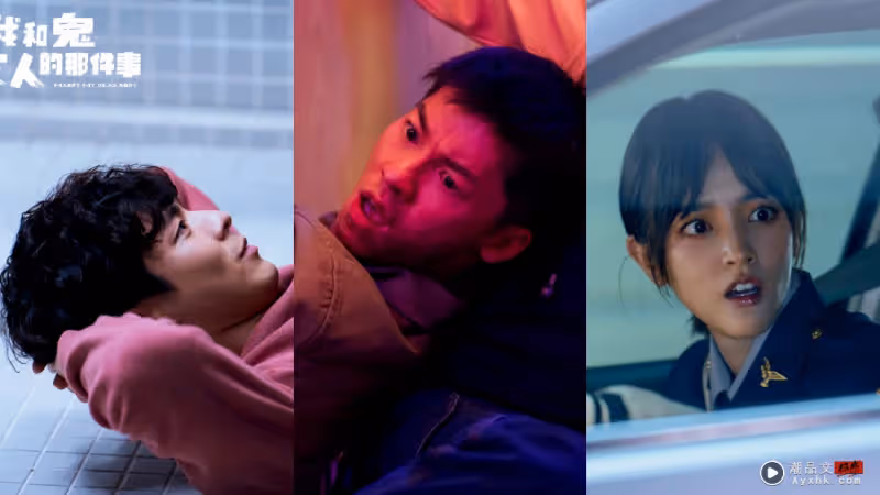 期待已久!爆款電影《關於我和鬼變成家人的那件事》8月上線Netflix