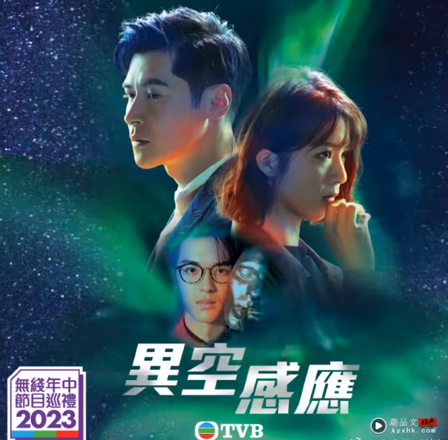TVB 2023 下半年將播出的8部劇集!佘詩曼《新聞女王》壓軸登場