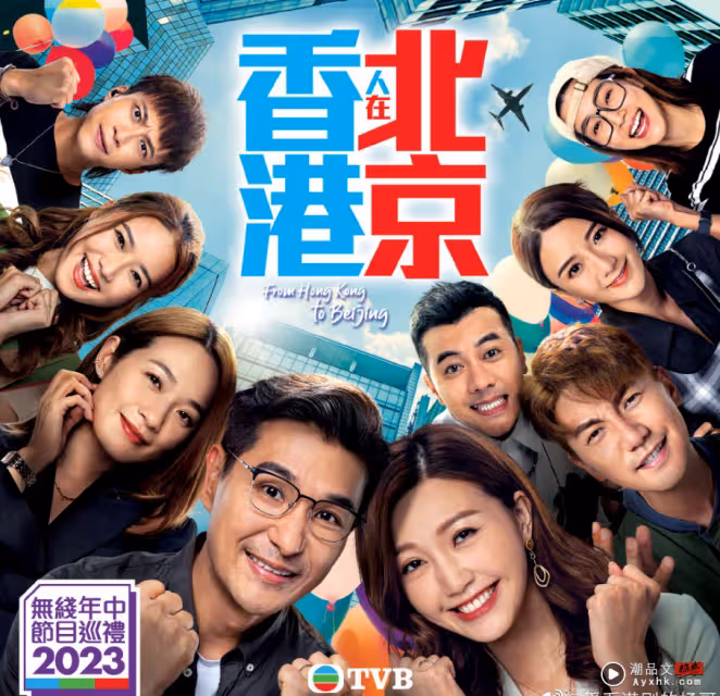 TVB 2023 下半年將播出的8部劇集!佘詩曼《新聞女王》壓軸登場