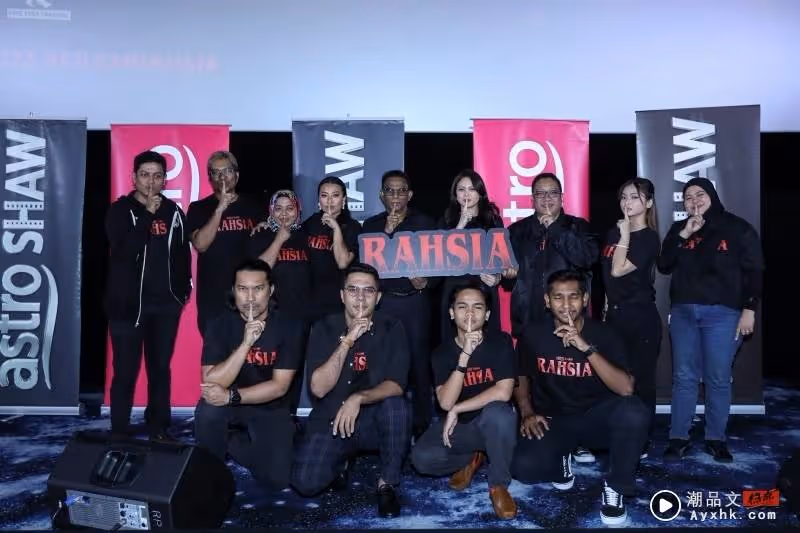重拍父親經典作!《RAHSIA》導演:沒有拿tips