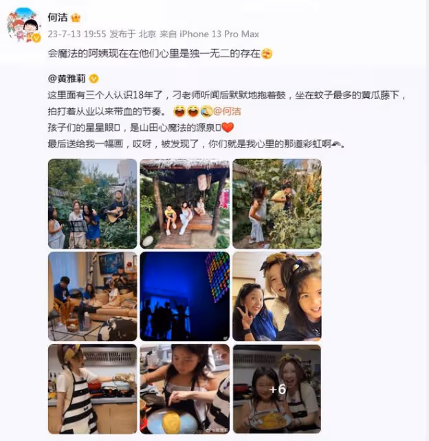 何潔刁磊帶娃與黃雅莉小聚,夫妻穿情侶裝放閃,三個兒女都像媽媽