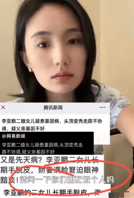 7月13日,李亞鵬妻子徹底動怒了!