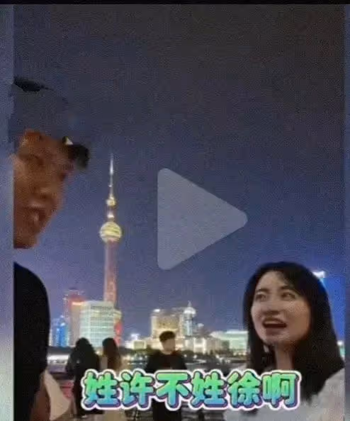 葛斯齊:再爆許雅鈞大瓜!直播說他經常來上海,在這裡確實有個家