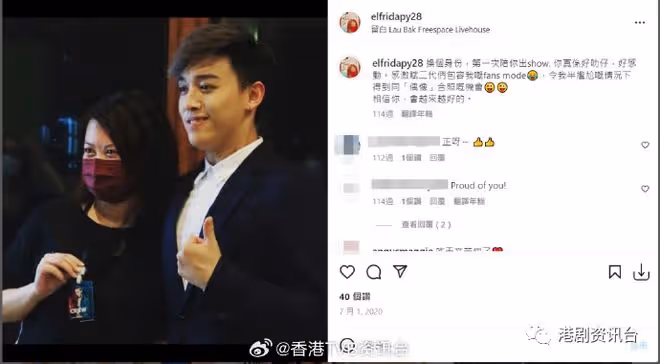 張天賦私人助手多口又惹事!MC撲火:她不能代表我講話