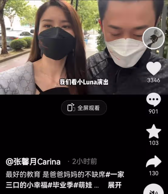 林峯參加2歲女兒畢業典禮,張馨月曬視頻,只給自己孩子遮臉挨批