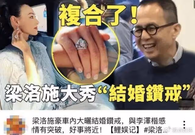 曝35歲梁洛施懷4胎!李澤楷陪她看婚紗,李嘉誠送上億豪宅安胎