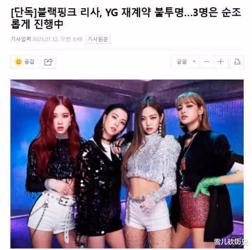 韓國女團成員Lisa新戀情疑曝光,與總裁之子交往?