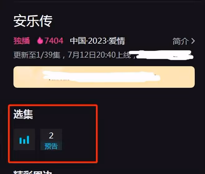 迪麗熱巴龔俊《安樂傳》開播,觀眾差評不留情面:顏值差,特效假