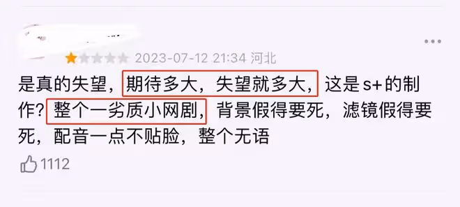 迪麗熱巴龔俊《安樂傳》開播,觀眾差評不留情面:顏值差,特效假
