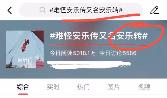 迪麗熱巴龔俊《安樂傳》開播,觀眾差評不留情面:顏值差,特效假