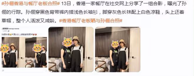 孫儷香港餐廳被偶遇,穿背帶褲活潑減齡,涼鞋配長襪被嘲一言難盡