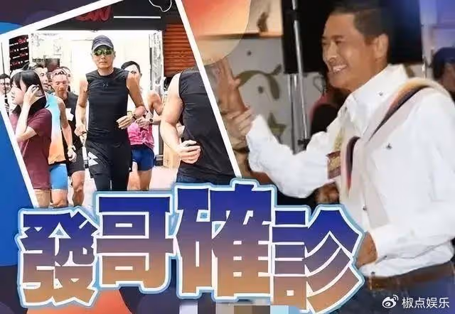 「賭神」周潤發中風深度昏迷,每天跑步兩小時,沒能讓他逃脫男神遲暮