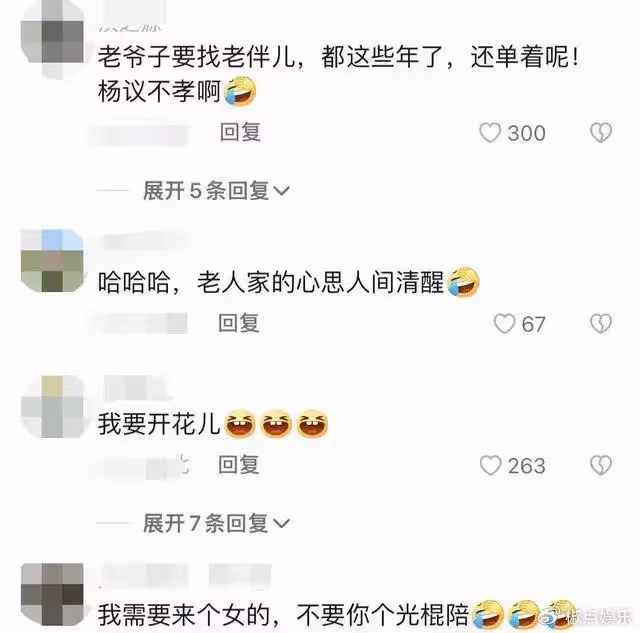91歲楊少華住院!躺病床面容枯槁骨瘦如柴,多個儀器監護引擔憂