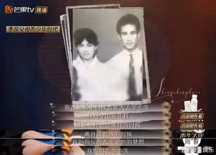 李玟母親是北大校花,華僑父親早逝後,她拒絕再婚,沒拋棄仨女兒