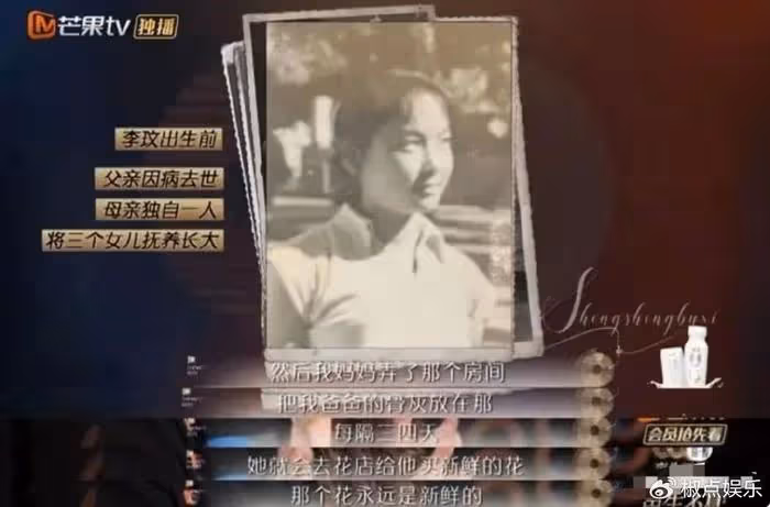 李玟母親是北大校花,華僑父親早逝後,她拒絕再婚,沒拋棄仨女兒