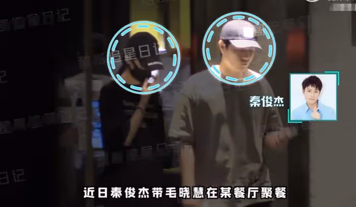 31歲秦俊傑戀情曝光!和毛曉慧同回酒店舉止親密,楊紫又莫名躺槍