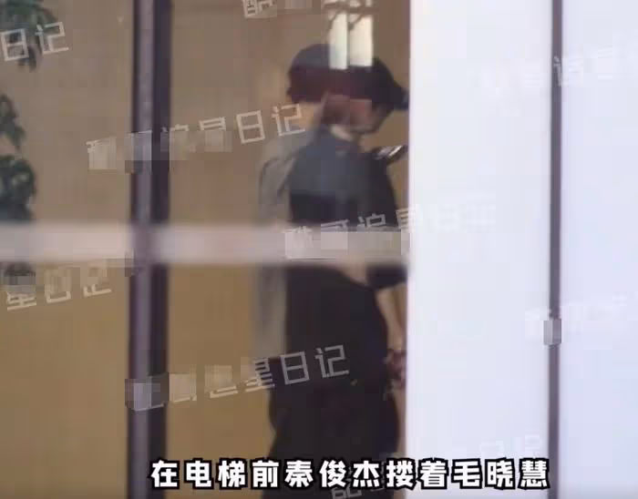 31歲秦俊傑戀情曝光!和毛曉慧同回酒店舉止親密,楊紫又莫名躺槍