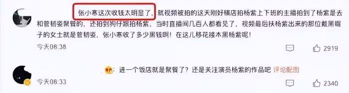 31歲秦俊傑戀情曝光!和毛曉慧同回酒店舉止親密,楊紫又莫名躺槍