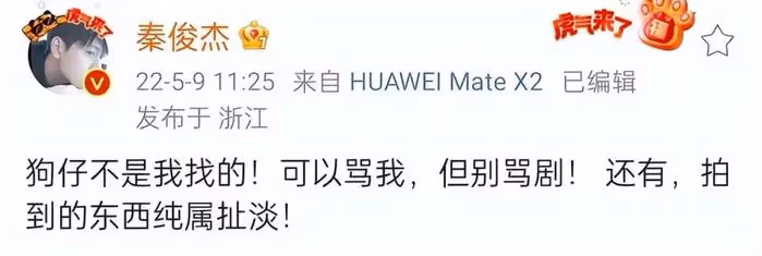 31歲秦俊傑戀情曝光!和毛曉慧同回酒店舉止親密,楊紫又莫名躺槍