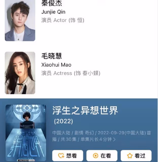 31歲秦俊傑戀情曝光!和毛曉慧同回酒店舉止親密,楊紫又莫名躺槍