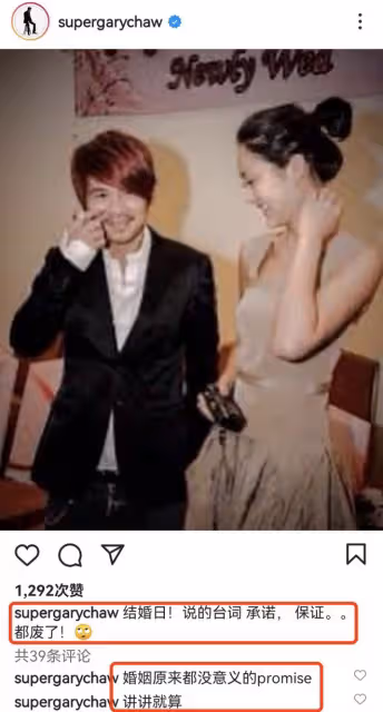 曹格深夜示愛前妻吳速玲,自稱依然愛她,發出求救信號直呼很痛苦