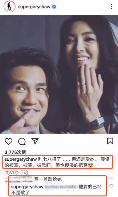 曹格深夜示愛前妻吳速玲,自稱依然愛她,發出求救信號直呼很痛苦