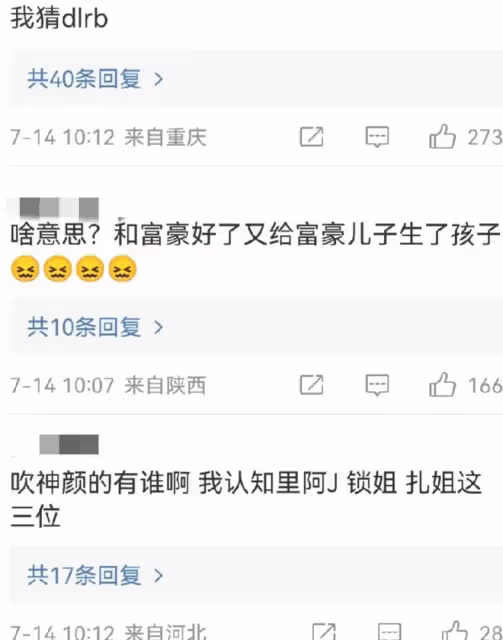 7月14日,狗仔張小寒曝勁爆大瓜!瞬間引起了眾多網友的熱議