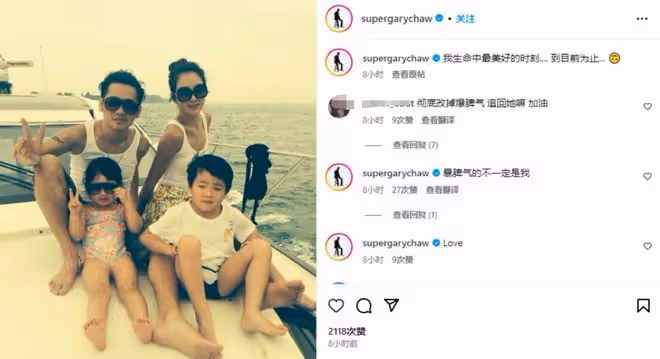 曹格精神狀態引擔憂!深夜曬黑白照說再見,還狂發文求助:救我