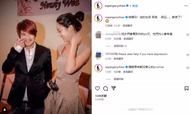 曹格精神狀態引擔憂!深夜曬黑白照說再見,還狂發文求助:救我