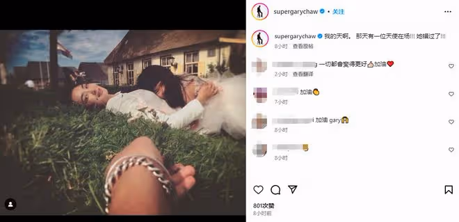 曹格精神狀態引擔憂!深夜曬黑白照說再見,還狂發文求助:救我