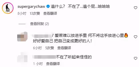 曹格精神狀態引擔憂!深夜曬黑白照說再見,還狂發文求助:救我