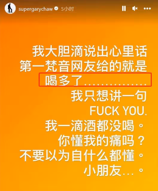 曹格精神狀態引擔憂!深夜曬黑白照說再見,還狂發文求助:救我
