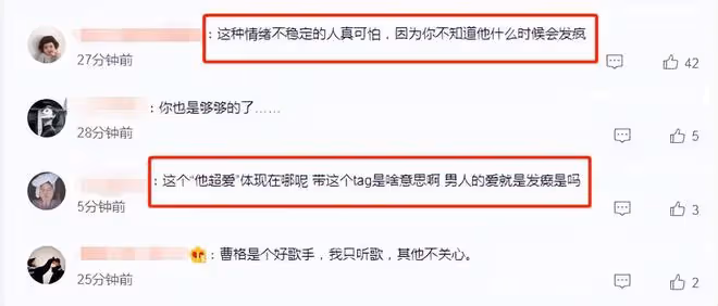 曹格精神狀態引擔憂!深夜曬黑白照說再見,還狂發文求助:救我