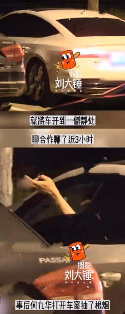 天道輪迴?王鷗遭男友背叛,何九華出軌與美女車內擁吻密會3小時