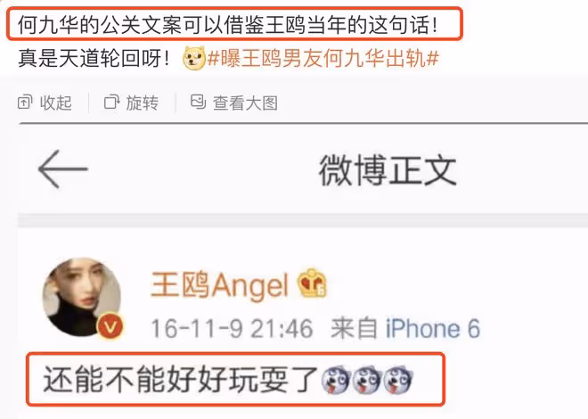 天道輪迴?王鷗遭男友背叛,何九華出軌與美女車內擁吻密會3小時