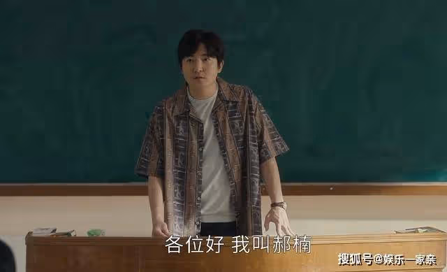 《追光的日子》敬業又負責!郝楠什麼都好,就是教壞了學生的審美