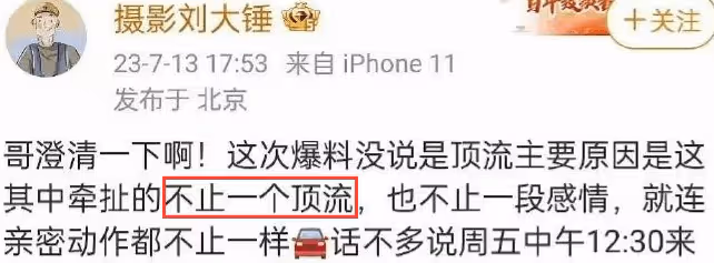 大瓜!曝何九華背著女友約辣妹車內索吻談合作,事後又回王鷗香閨