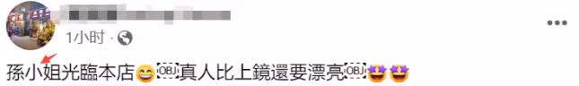孫儷三伏天養生方式引爭議，獨自赴港吃美食，衣品被吐槽一言難盡