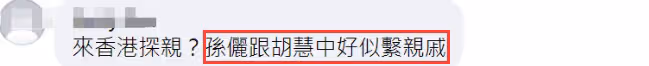 孫儷三伏天養生方式引爭議，獨自赴港吃美食，衣品被吐槽一言難盡