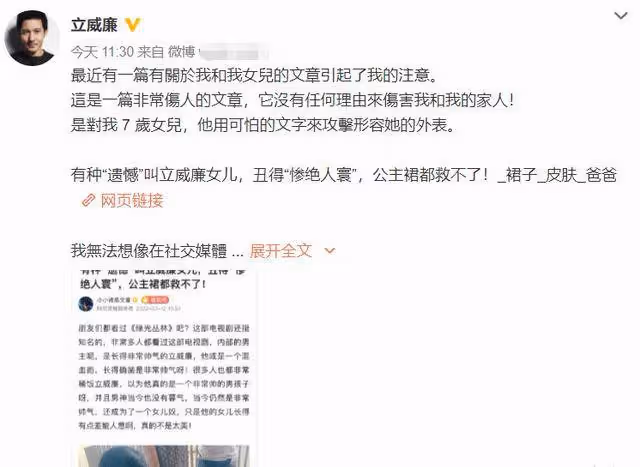 立威廉7歲女兒近照被說長得丑,本尊發文護女父愛爆棚:不再更新