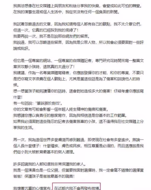 立威廉7歲女兒近照被說長得丑,本尊發文護女父愛爆棚:不再更新